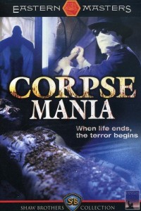 Corpse Mania - DVD