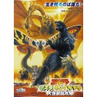 Godzilla vs Mothra - POSTER
